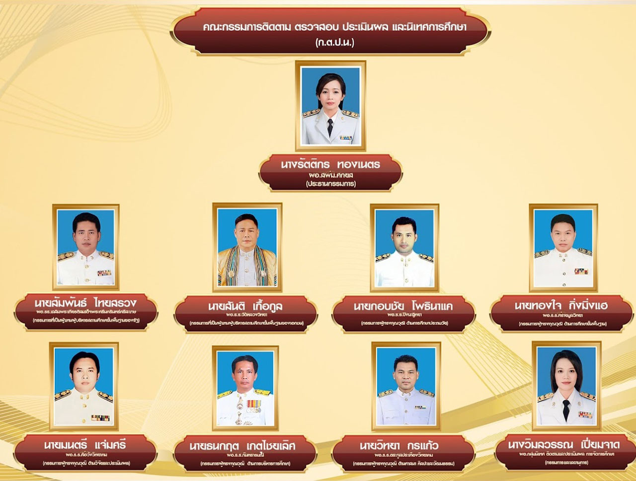 งาน กตปน.