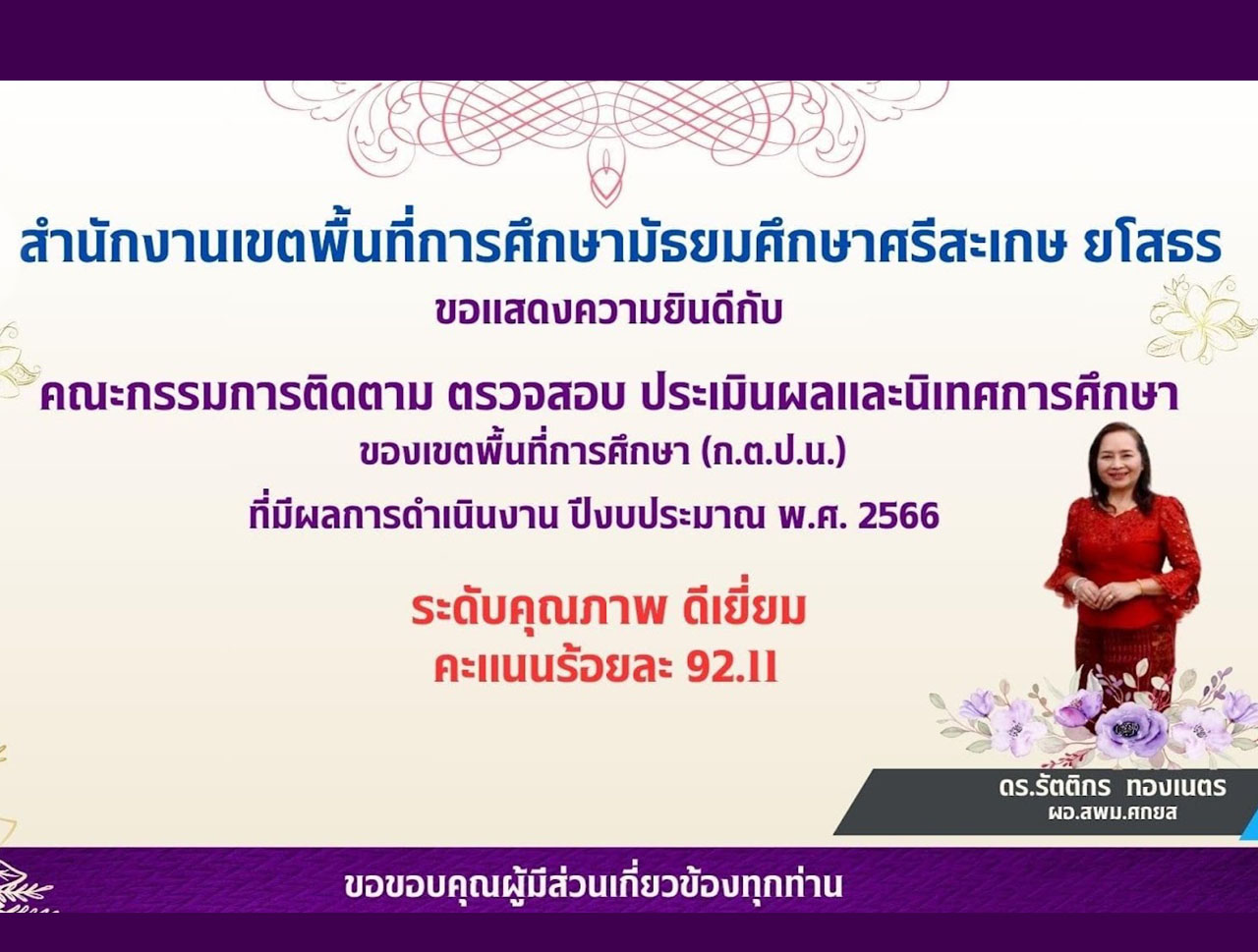 ระดับคุณภาพ